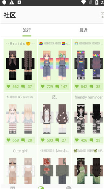 我的世界皮肤制作器图2