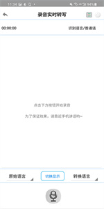 录音啦图3