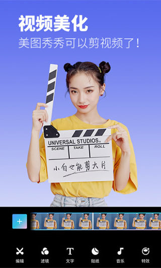 美图秀秀手机版图2