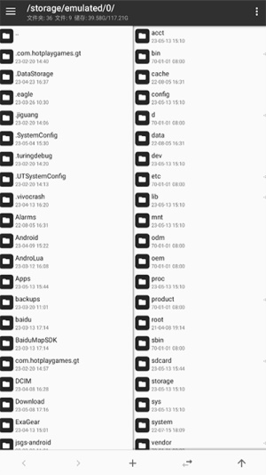 mt管理器中文版图4