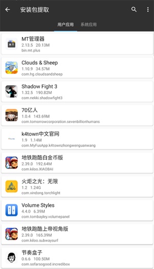 mt管理器中文版图5