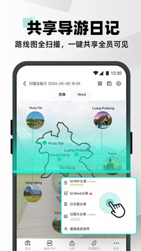 扫描全能王免费手机版图3