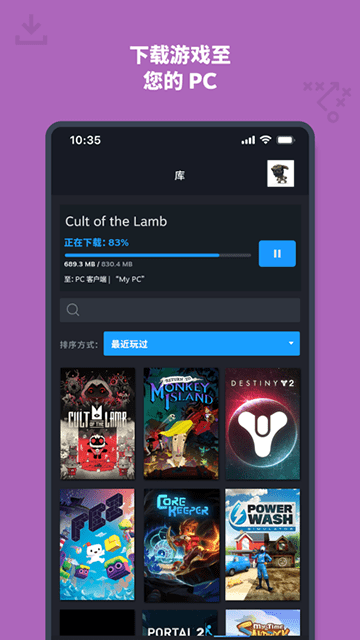steam安卓版图1