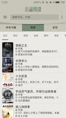 小鲨阅读图3