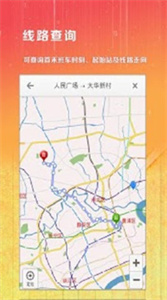 上海公交图3