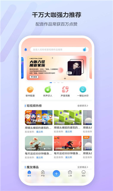 魔音工坊图2