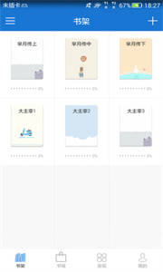 anyview阅读器图1