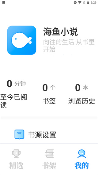 海鱼小说图2