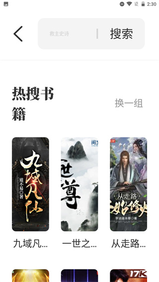 海鱼小说图3