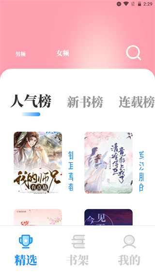海鱼小说图4