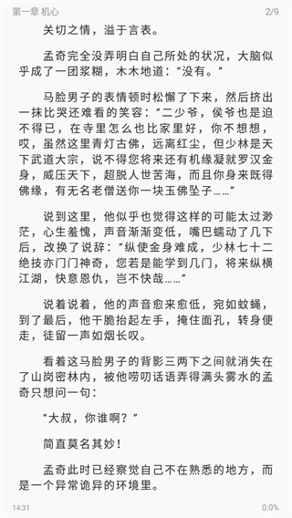 海鱼小说图5