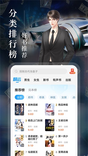 疯读小说免费版图5