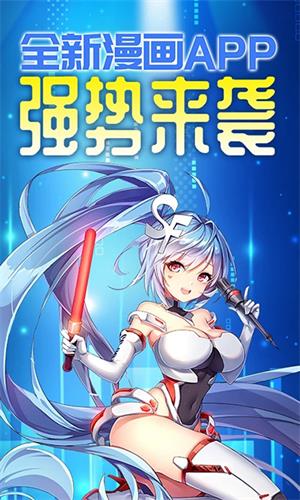 菠萝包漫画免费版图1