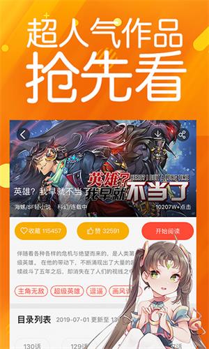菠萝包漫画免费版图3