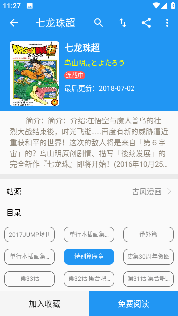 全漫画图1