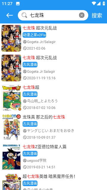 全漫画图2