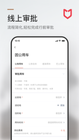 旗妙出行图1