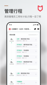 旗妙出行图3