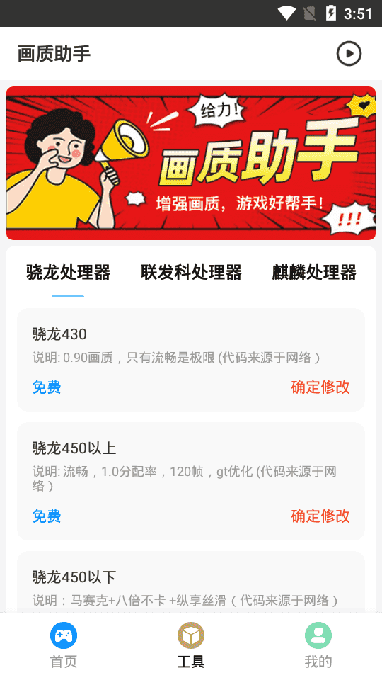 XIAOYE666.CN画质助手图1