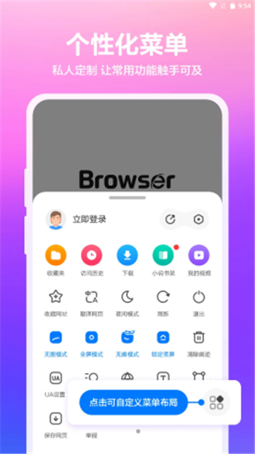 真果浏览器图1