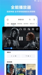 真果浏览器图2
