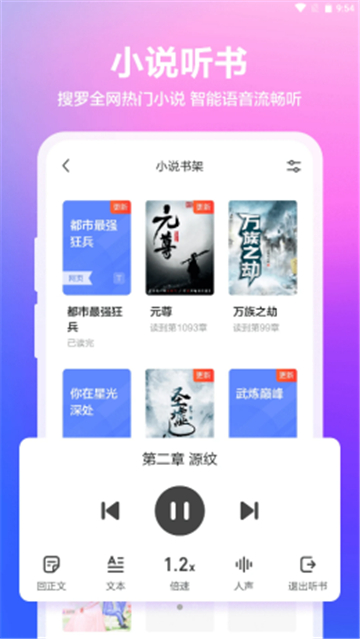 真果浏览器图3