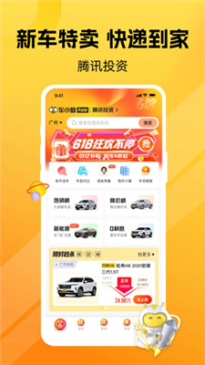 车小蜂图3