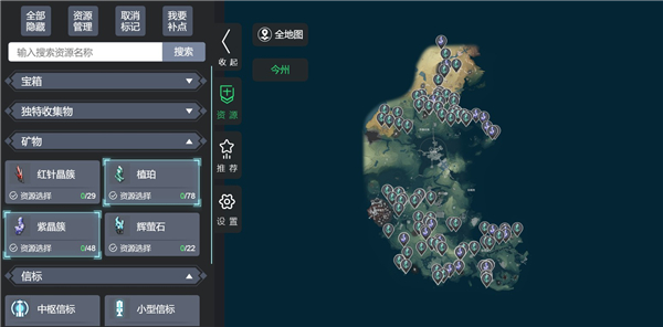 鸣潮地图资源查询工具图5