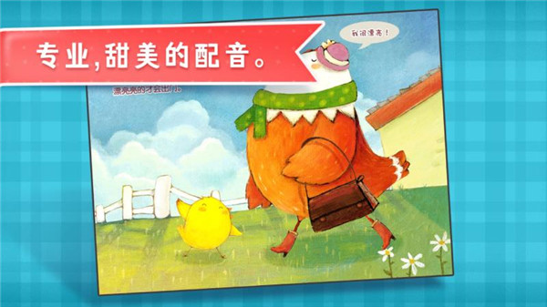 叫叫绘本图1