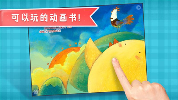 叫叫绘本图2