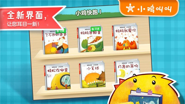 叫叫绘本图3