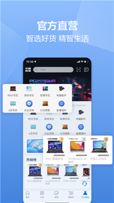 华硕商城图1