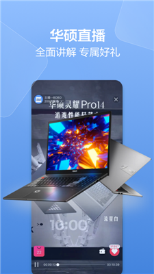 华硕商城图2