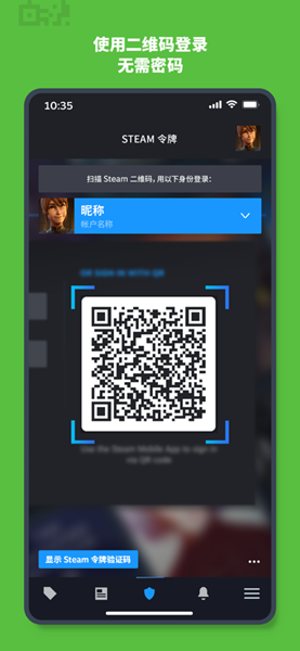 steam手机令牌图1