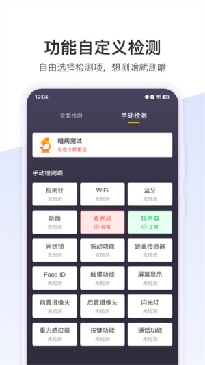 机大侠助手图1
