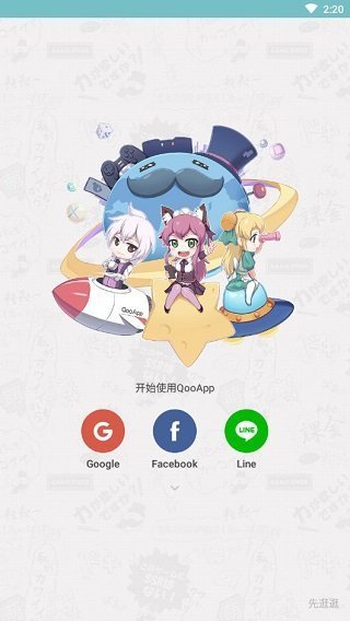 QooApp安卓版图2