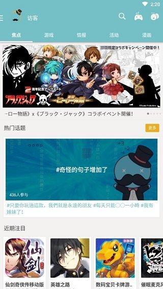 QooApp安卓版图3