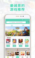 GG助手图2