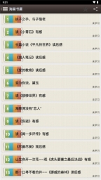 海棠书屋小说网图3