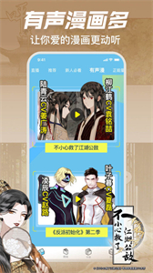 哔哩哔哩漫画图1