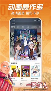 哔哩哔哩漫画图3