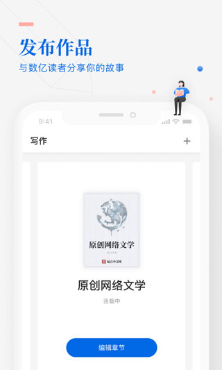作家助手图1