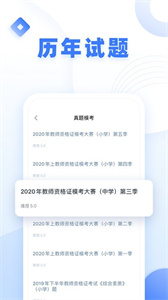 粉笔教师图1
