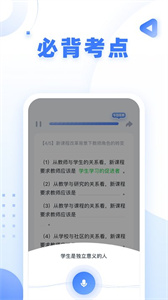 粉笔教师图3