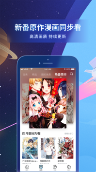 哔哩哔哩漫画免费版图2