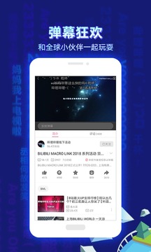 哔哩哔哩漫画手机版图3