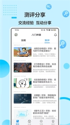 八门神器免root权限版图1