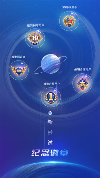 中国电信网上大学图2