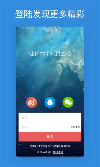 安卓动态壁纸图1