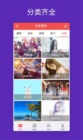 安卓动态壁纸图3